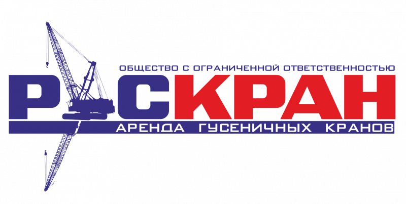 Взыскано 1,2 млн ₽ с ООО "РУСКРАН ЮГ" (ИНН 5036150672)